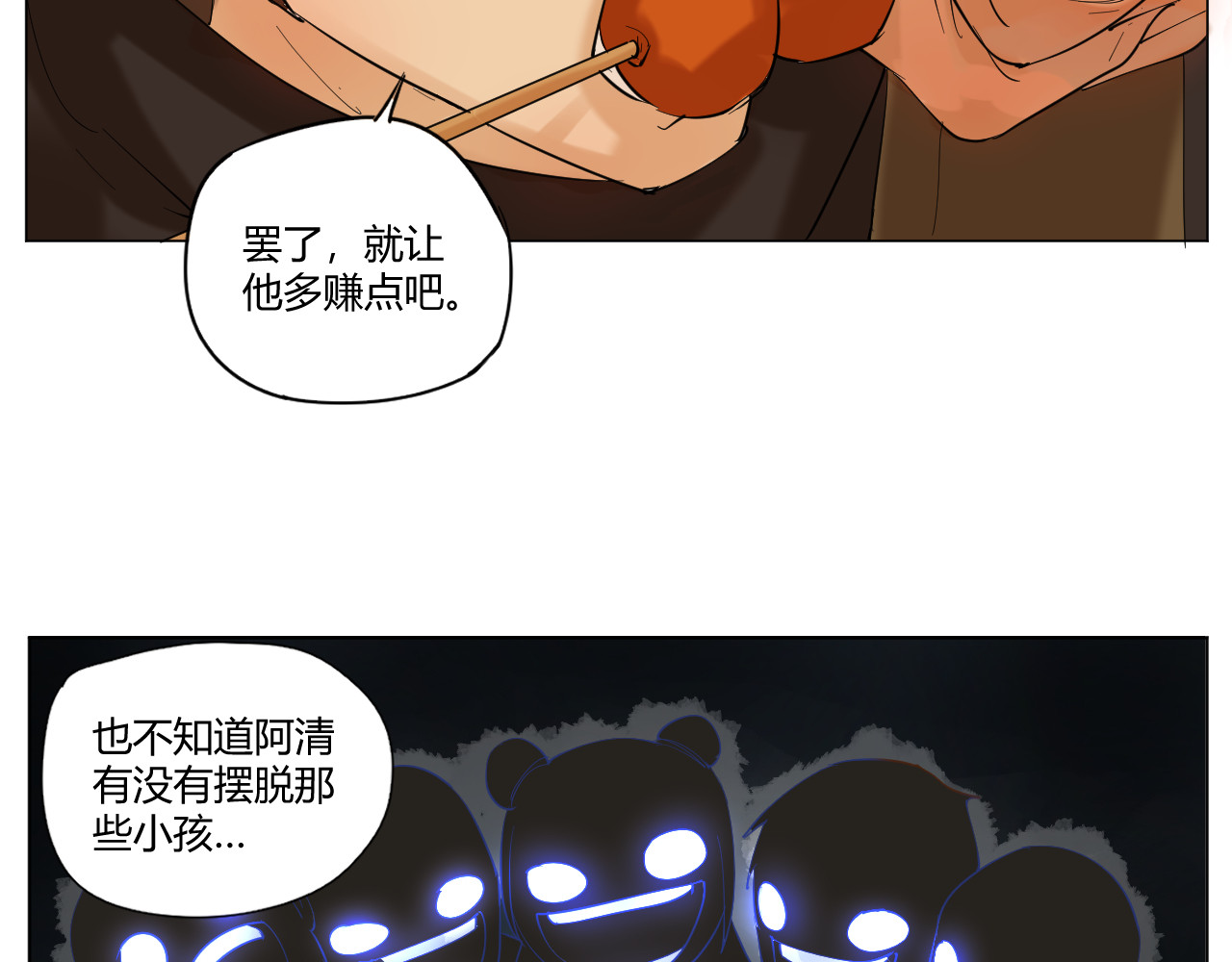 莫语清然 弄不清楚的事情也可以不用再想的 第29页