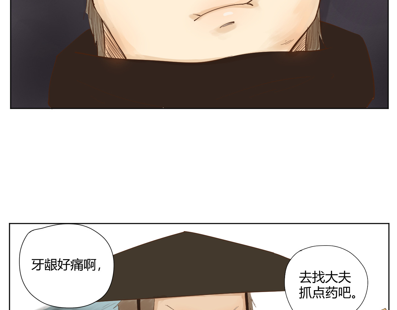 莫语清然 弄不清楚的事情也可以不用再想的 第33页