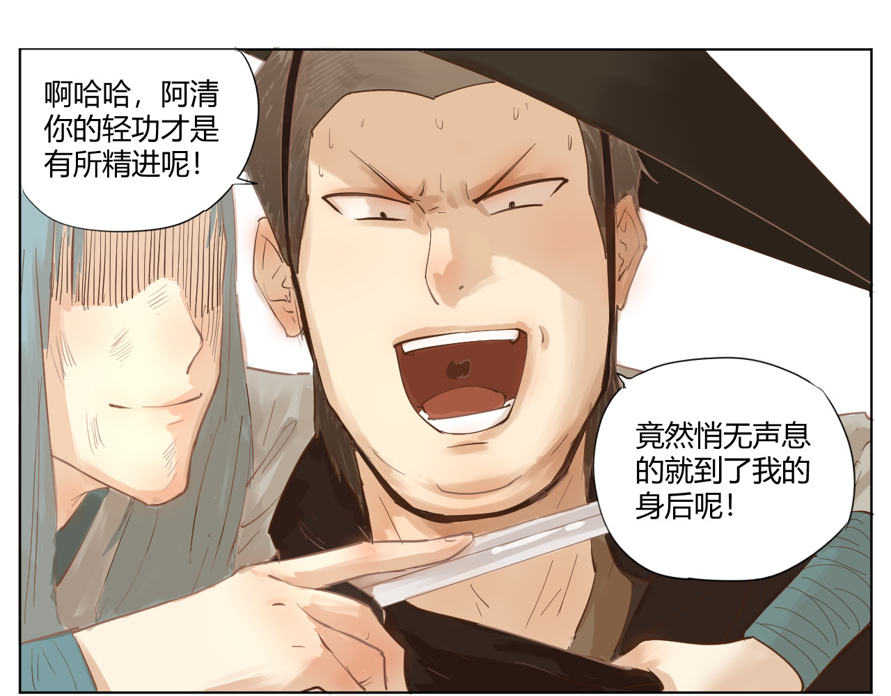 莫语清然 弄不清楚的事情也可以不用再想的 第40页