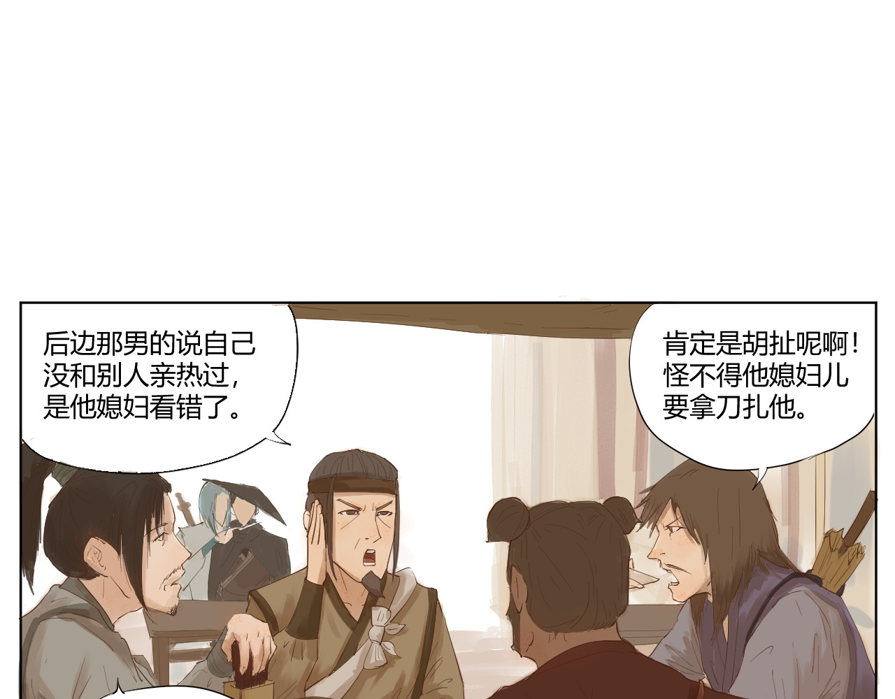 莫语清然 弄不清楚的事情也可以不用再想的 第44页