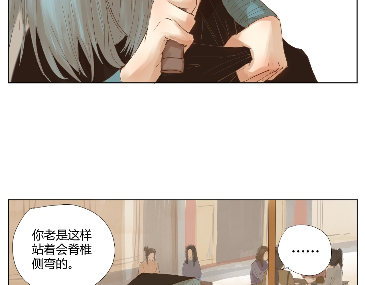 莫语清然 弄不清楚的事情也可以不用再想的 第54页