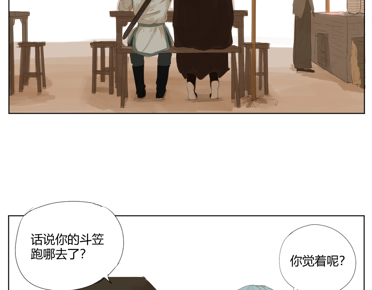 莫语清然 弄不清楚的事情也可以不用再想的 第57页