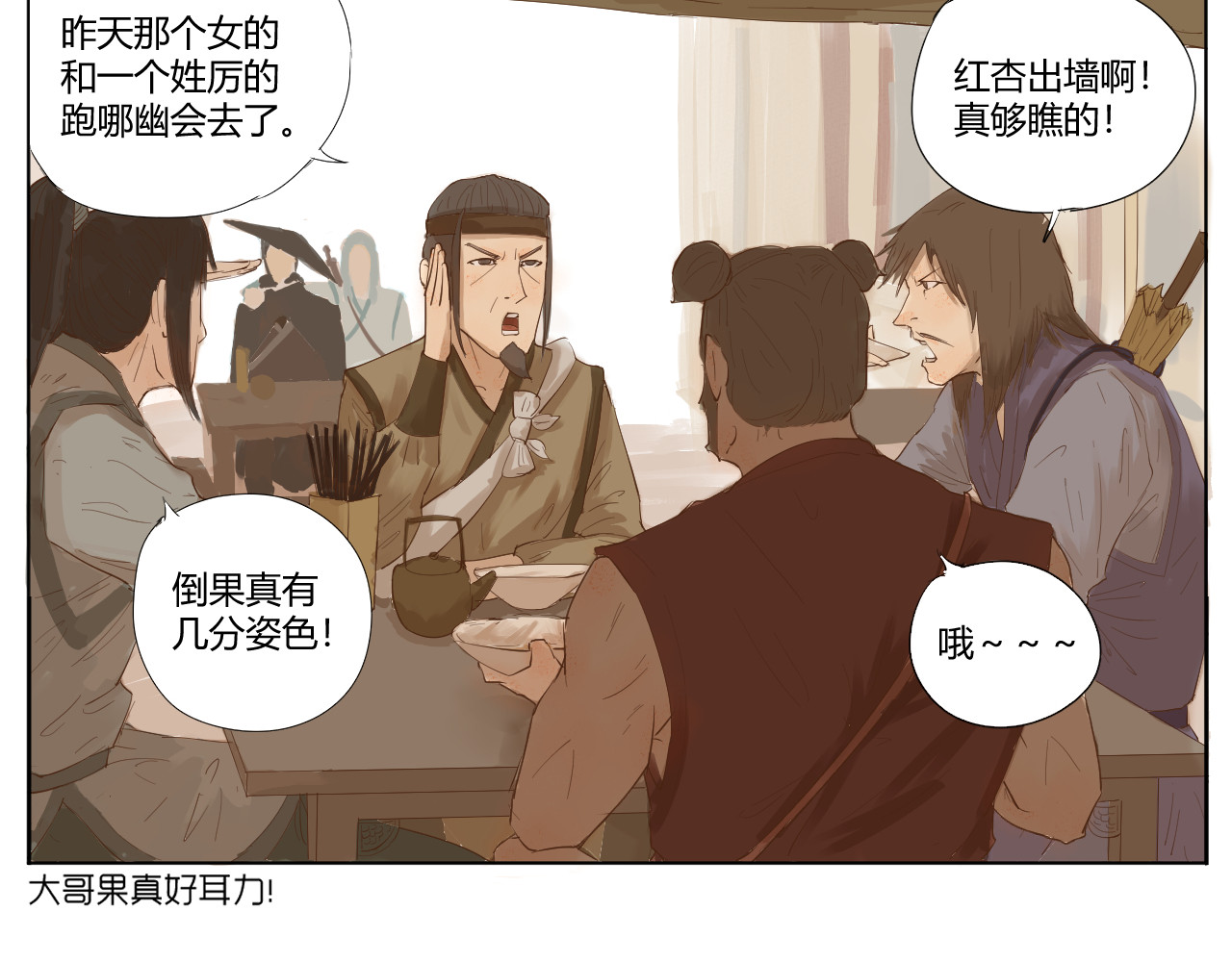 莫语清然 弄不清楚的事情也可以不用再想的 第59页
