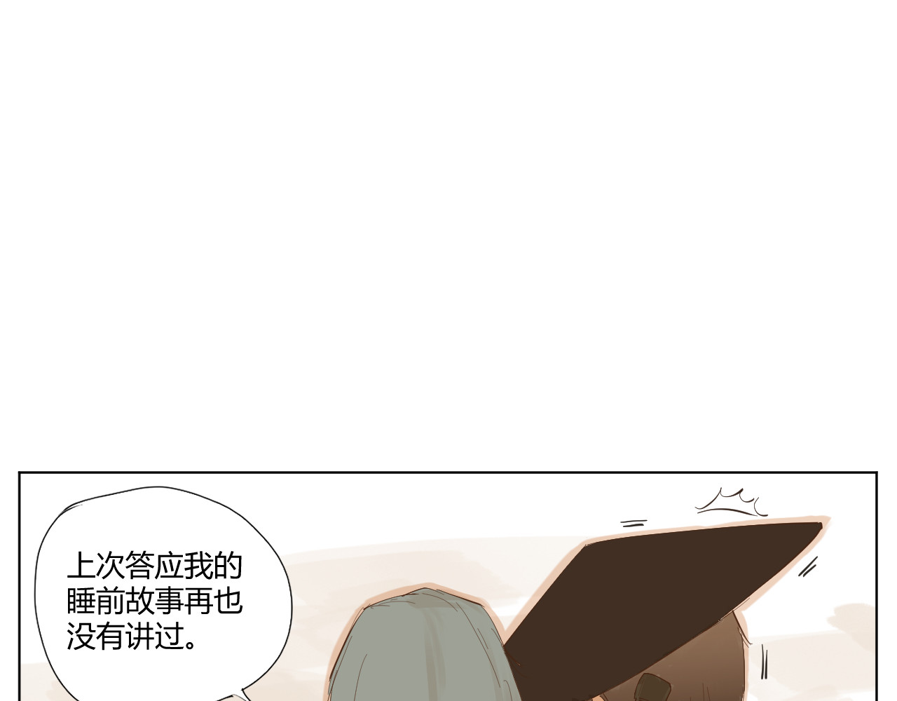 莫语清然 弄不清楚的事情也可以不用再想的 第61页