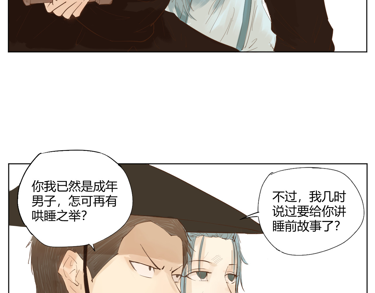 莫语清然 弄不清楚的事情也可以不用再想的 第65页