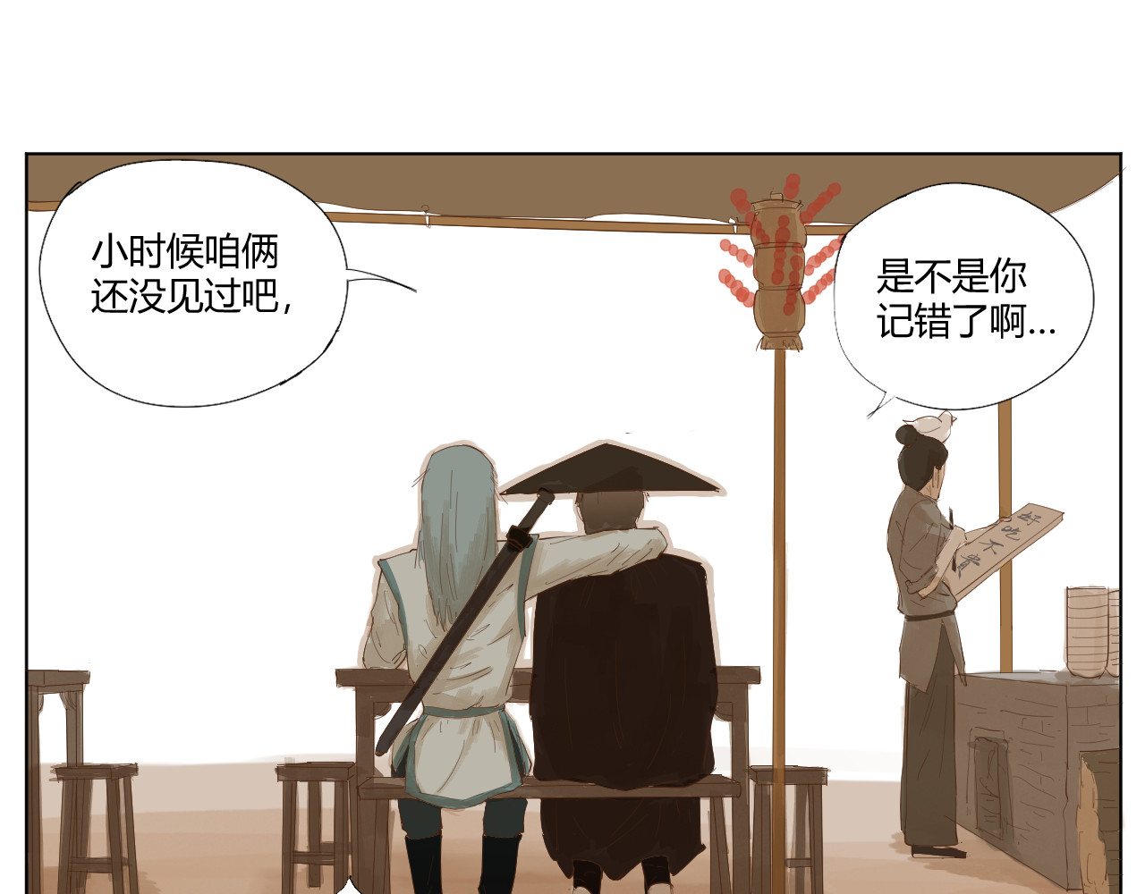 莫语清然 弄不清楚的事情也可以不用再想的 第70页