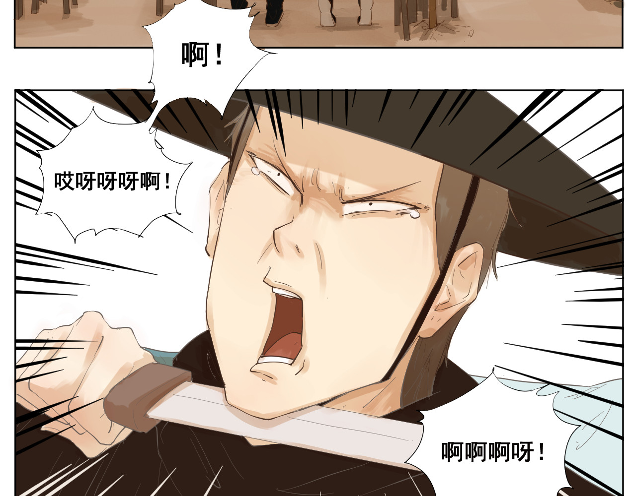 莫语清然 弄不清楚的事情也可以不用再想的 第71页