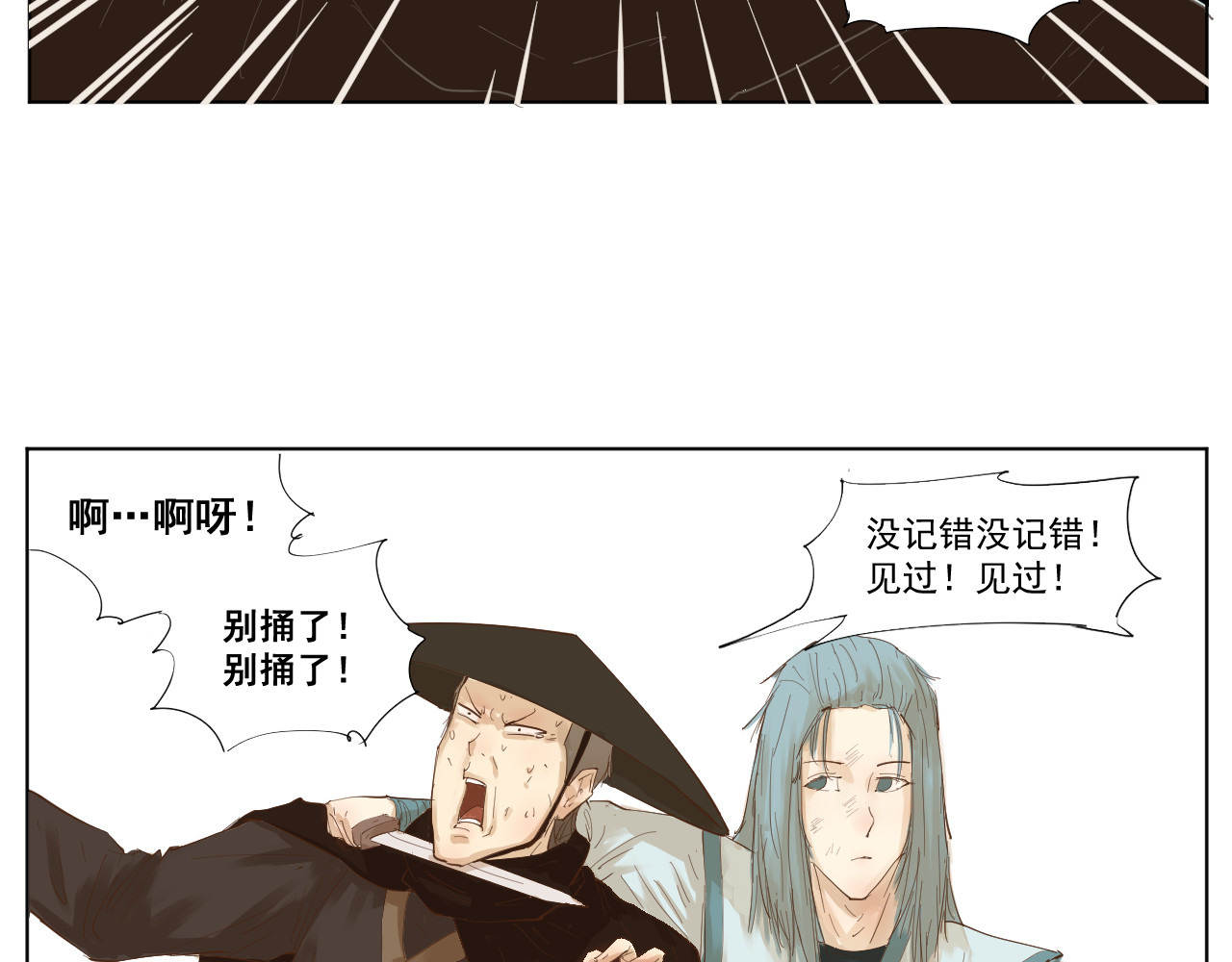 莫语清然 弄不清楚的事情也可以不用再想的 第72页