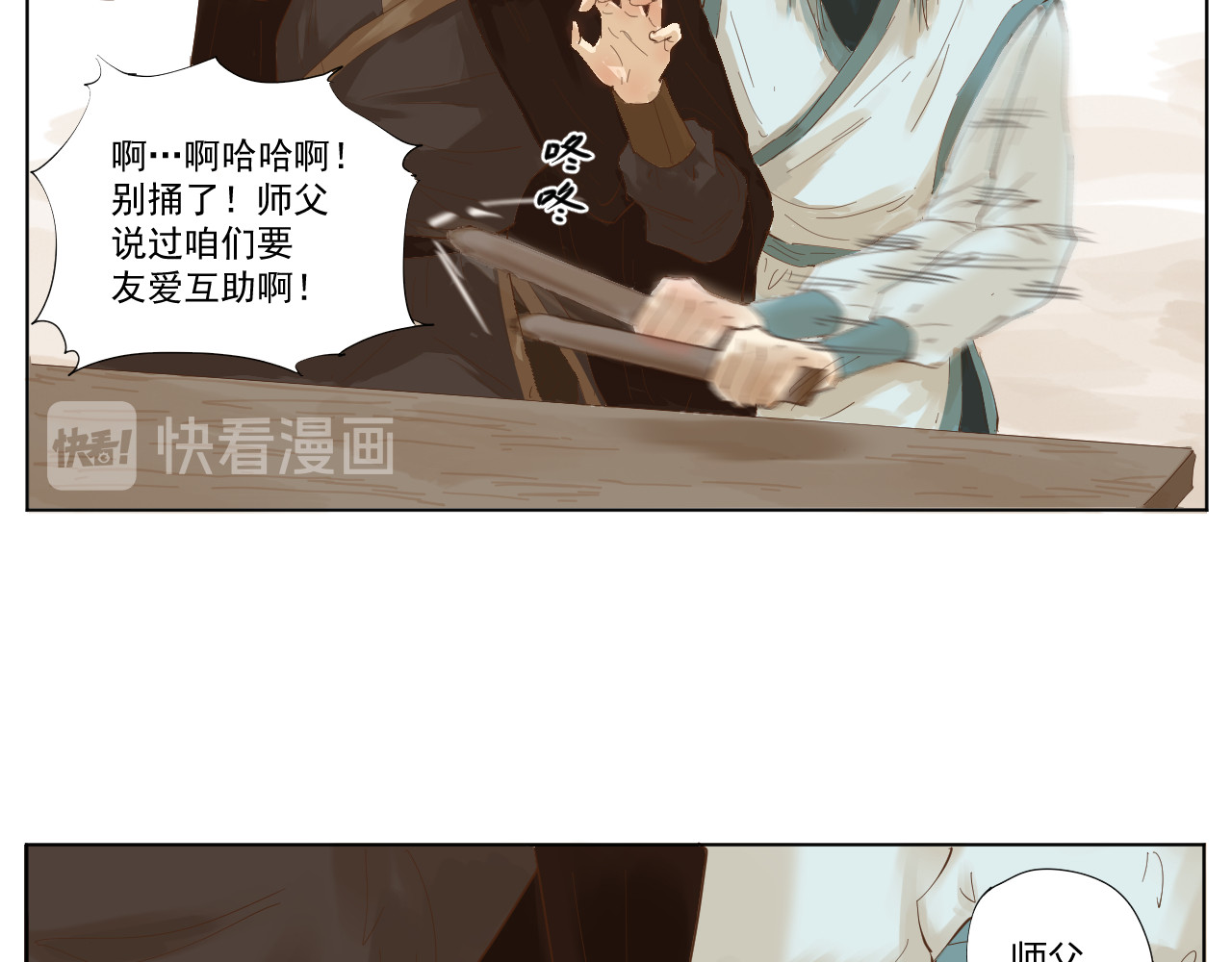 莫语清然 弄不清楚的事情也可以不用再想的 第73页
