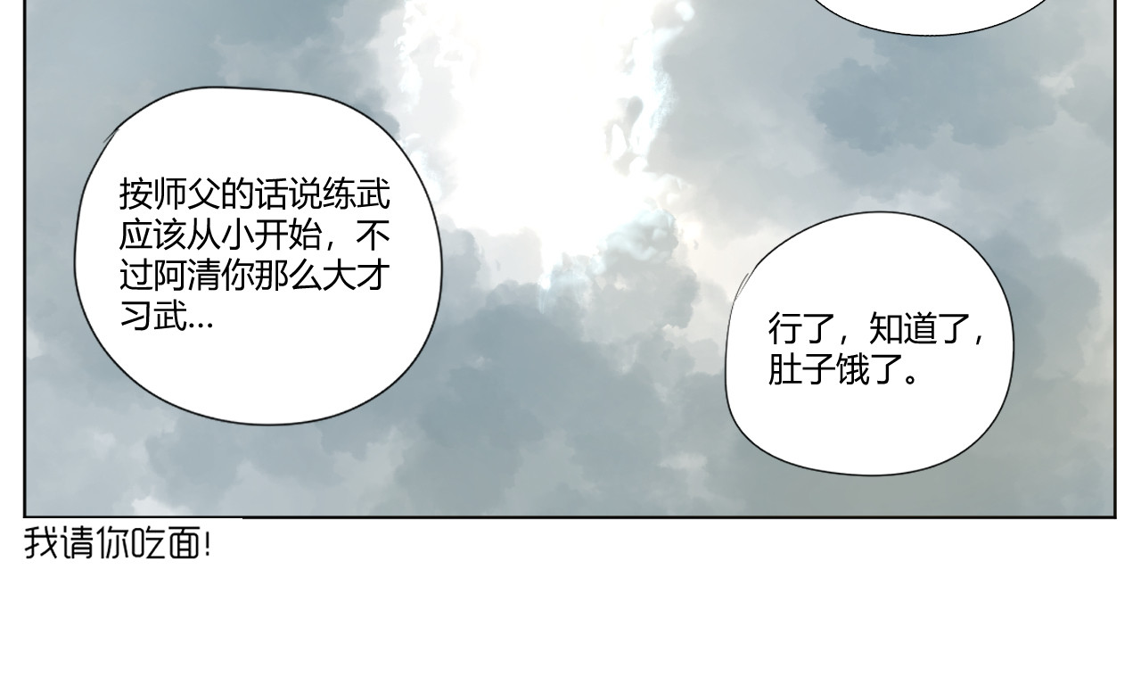 莫语清然 弄不清楚的事情也可以不用再想的 第77页