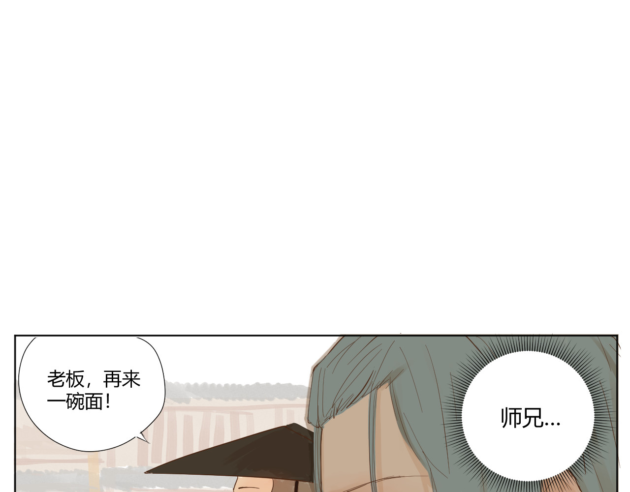 莫语清然 弄不清楚的事情也可以不用再想的 第78页