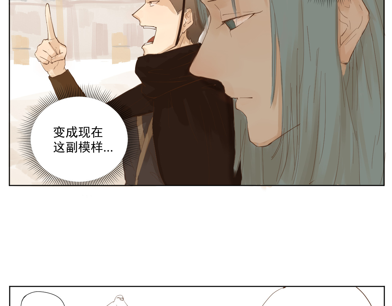莫语清然 弄不清楚的事情也可以不用再想的 第79页