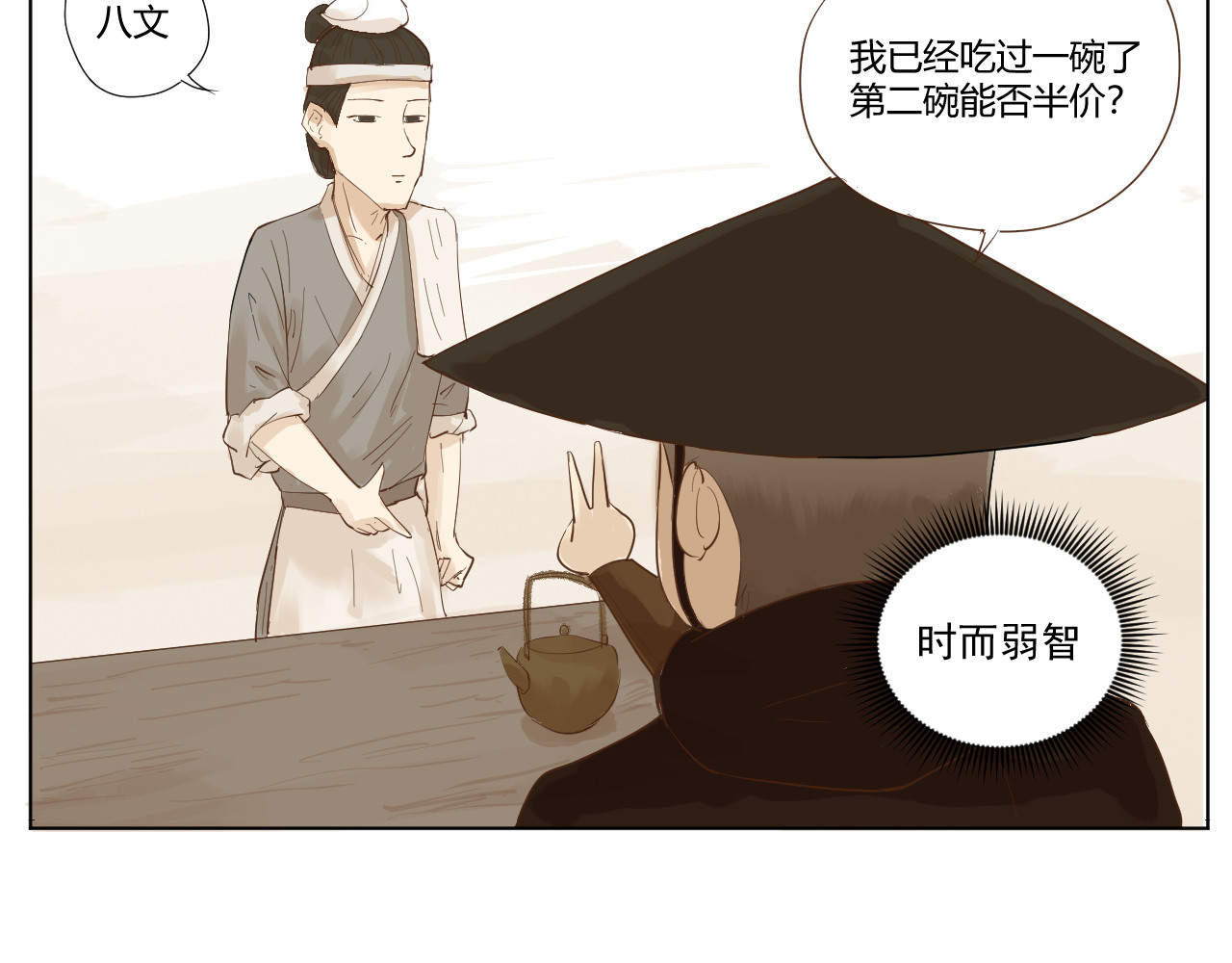 莫语清然 弄不清楚的事情也可以不用再想的 第80页
