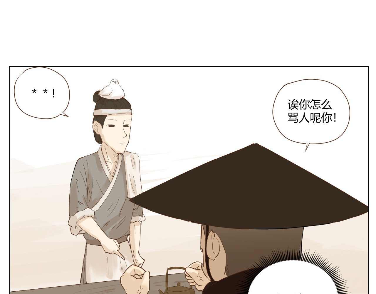 莫语清然 弄不清楚的事情也可以不用再想的 第81页