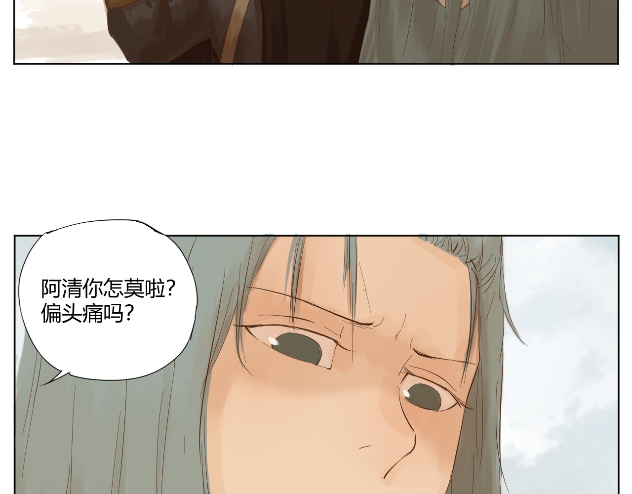 莫语清然 弄不清楚的事情也可以不用再想的 第91页
