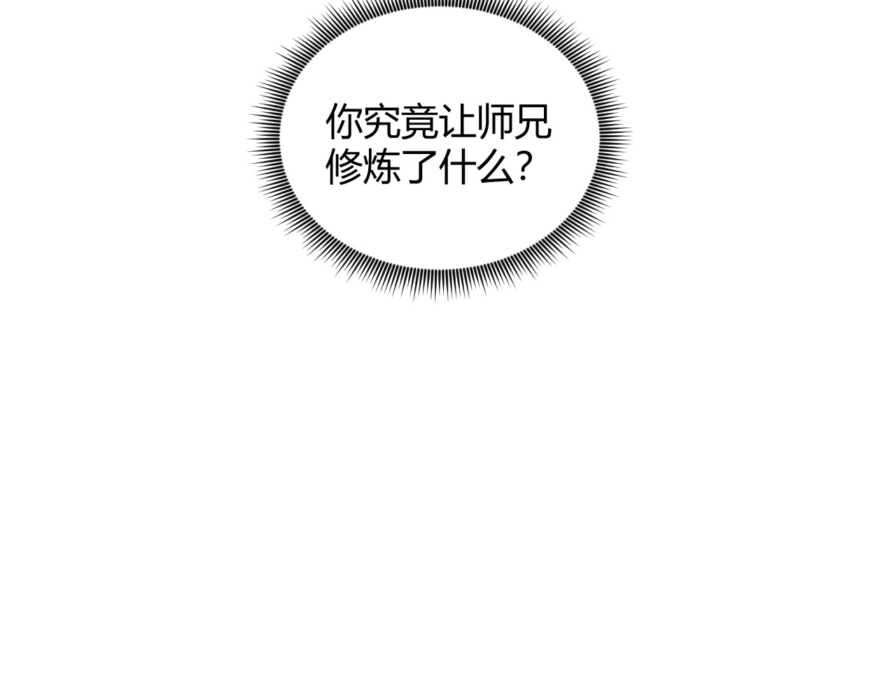 莫语清然 弄不清楚的事情也可以不用再想的 第93页