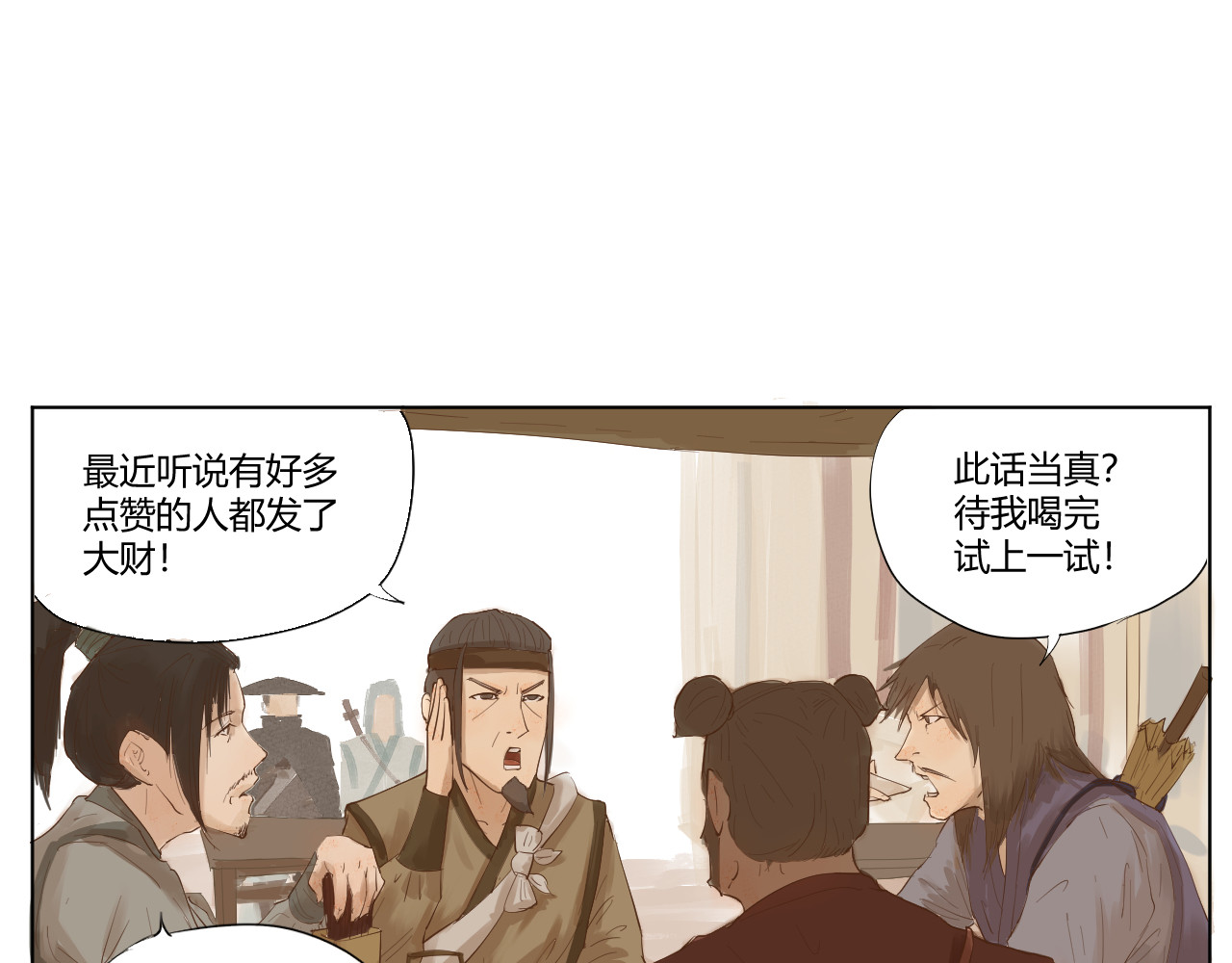 莫语清然 弄不清楚的事情也可以不用再想的 第94页