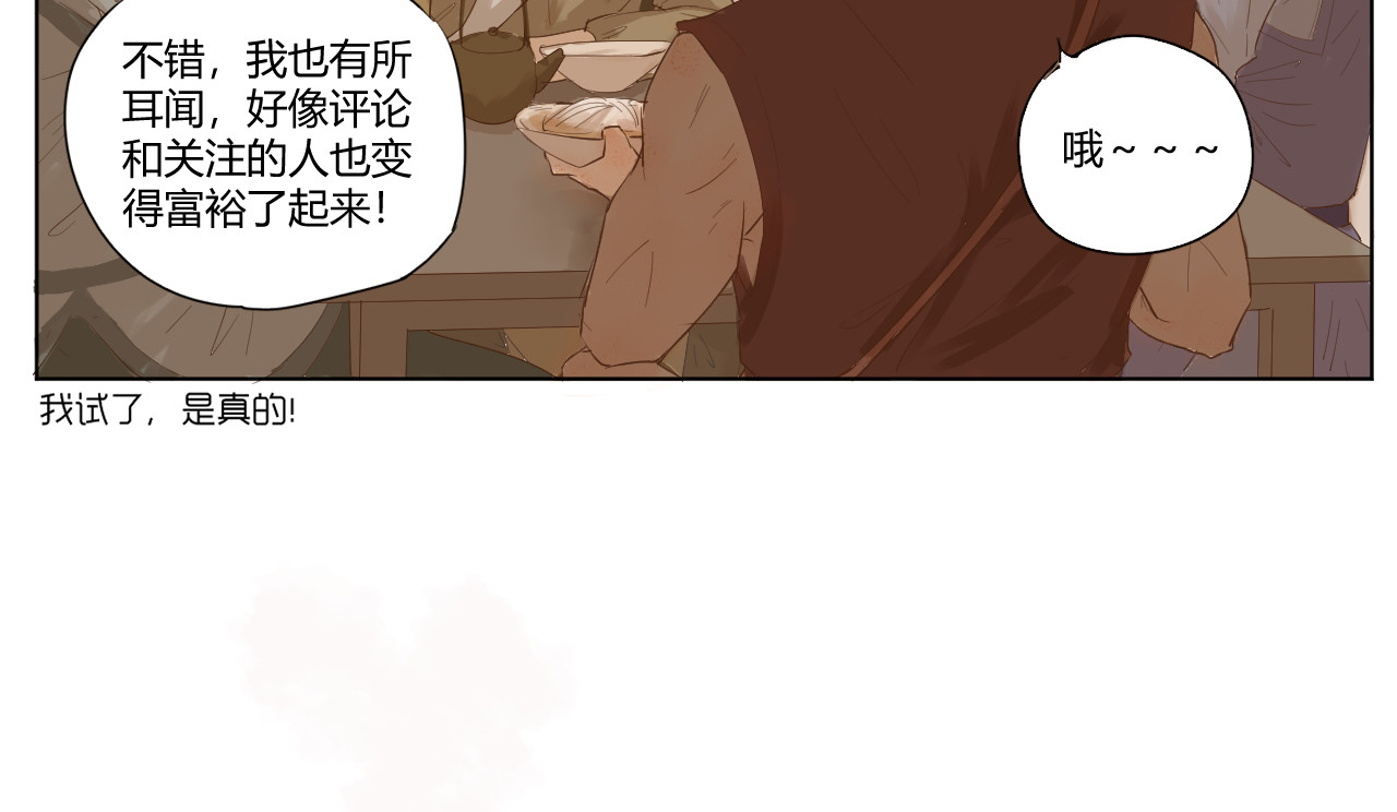 莫语清然 弄不清楚的事情也可以不用再想的 第95页