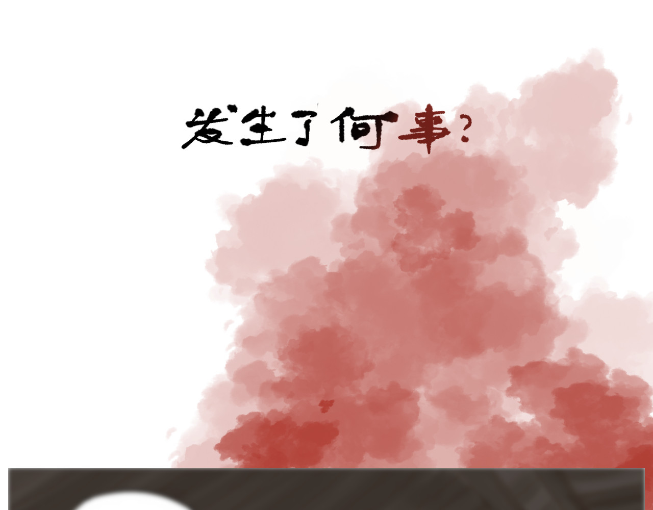 莫语清然 弄不清楚的事情也可以不用再想的 第99页
