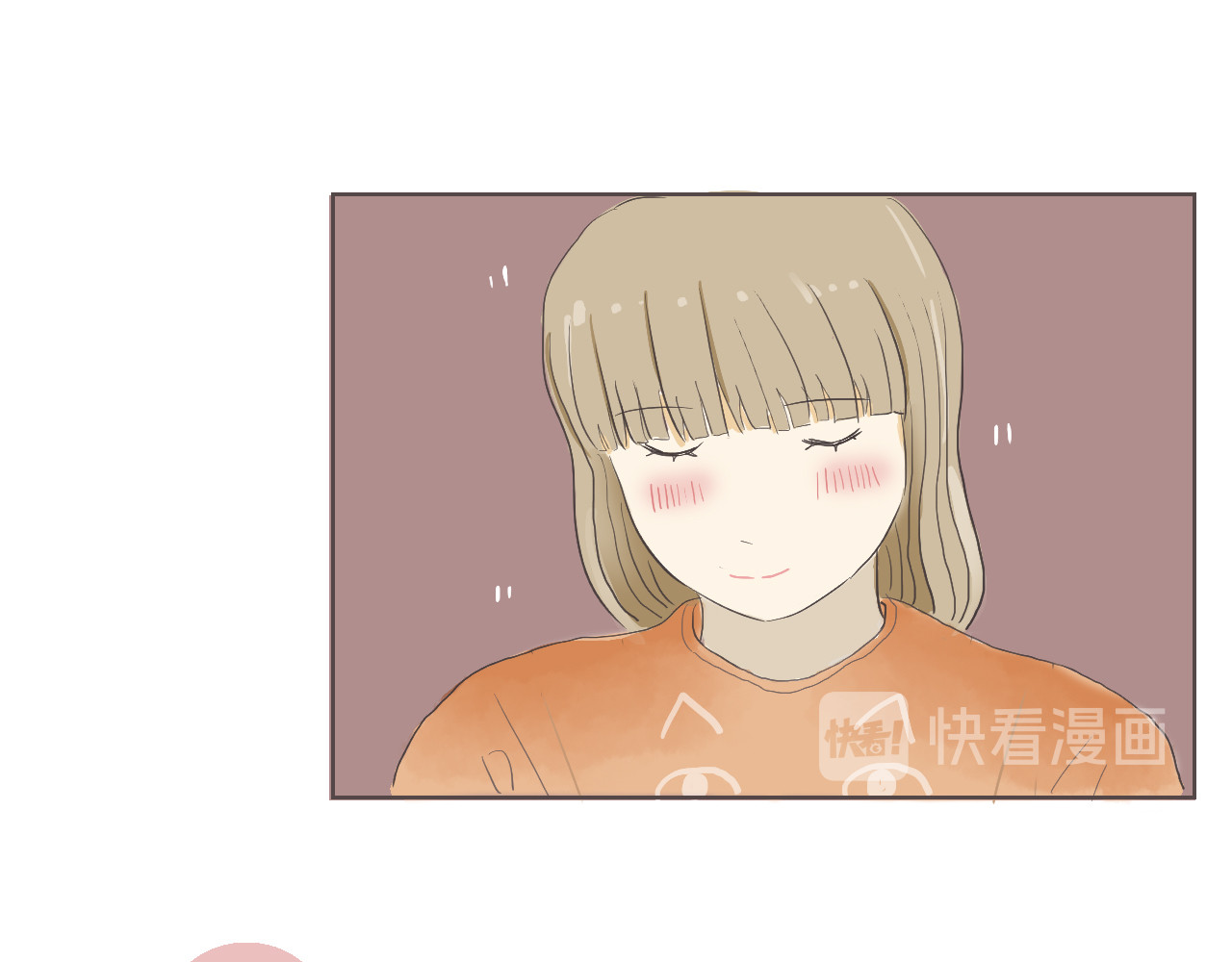 同你 03话 团建申请 第23页