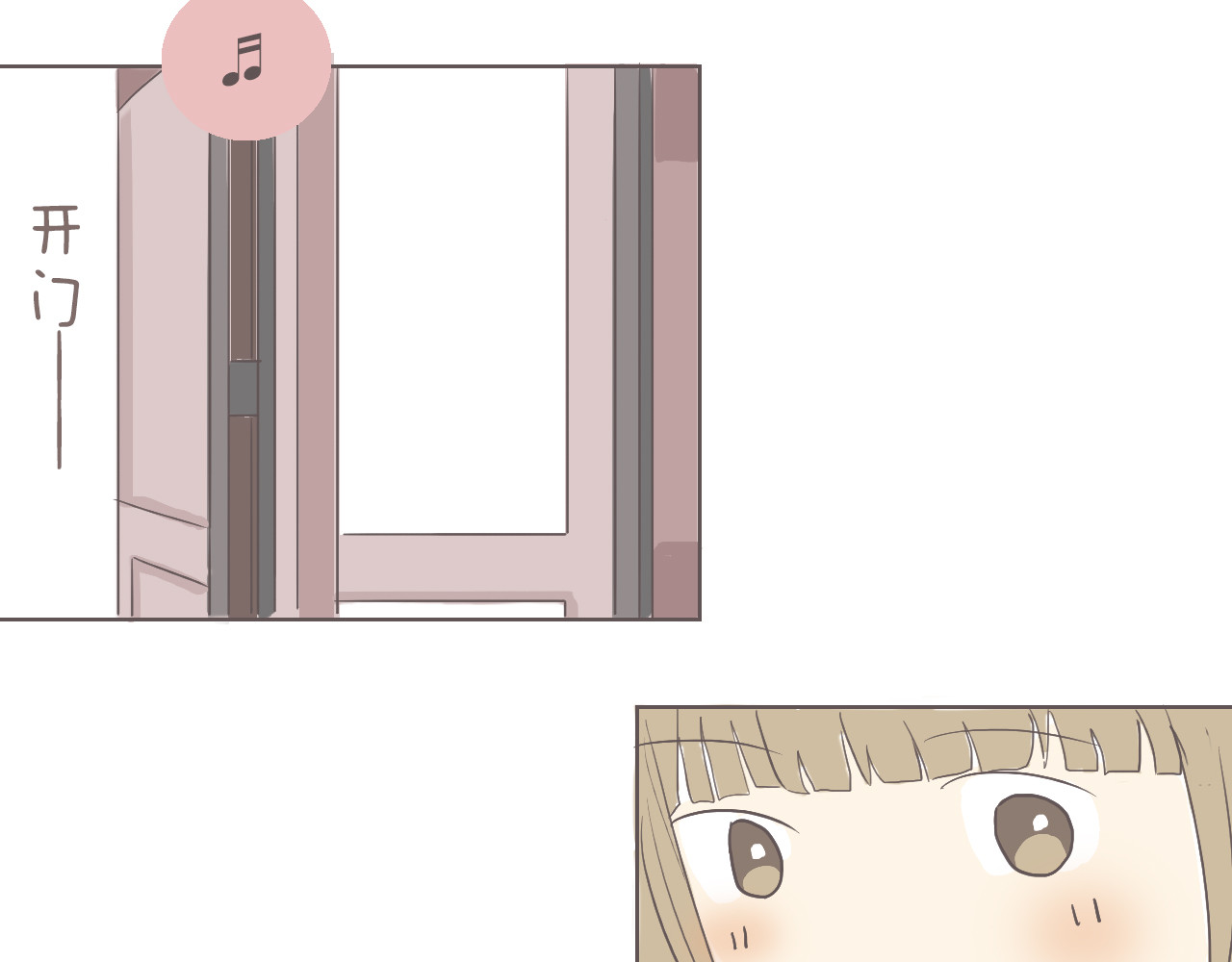 同你 03话 团建申请 第24页