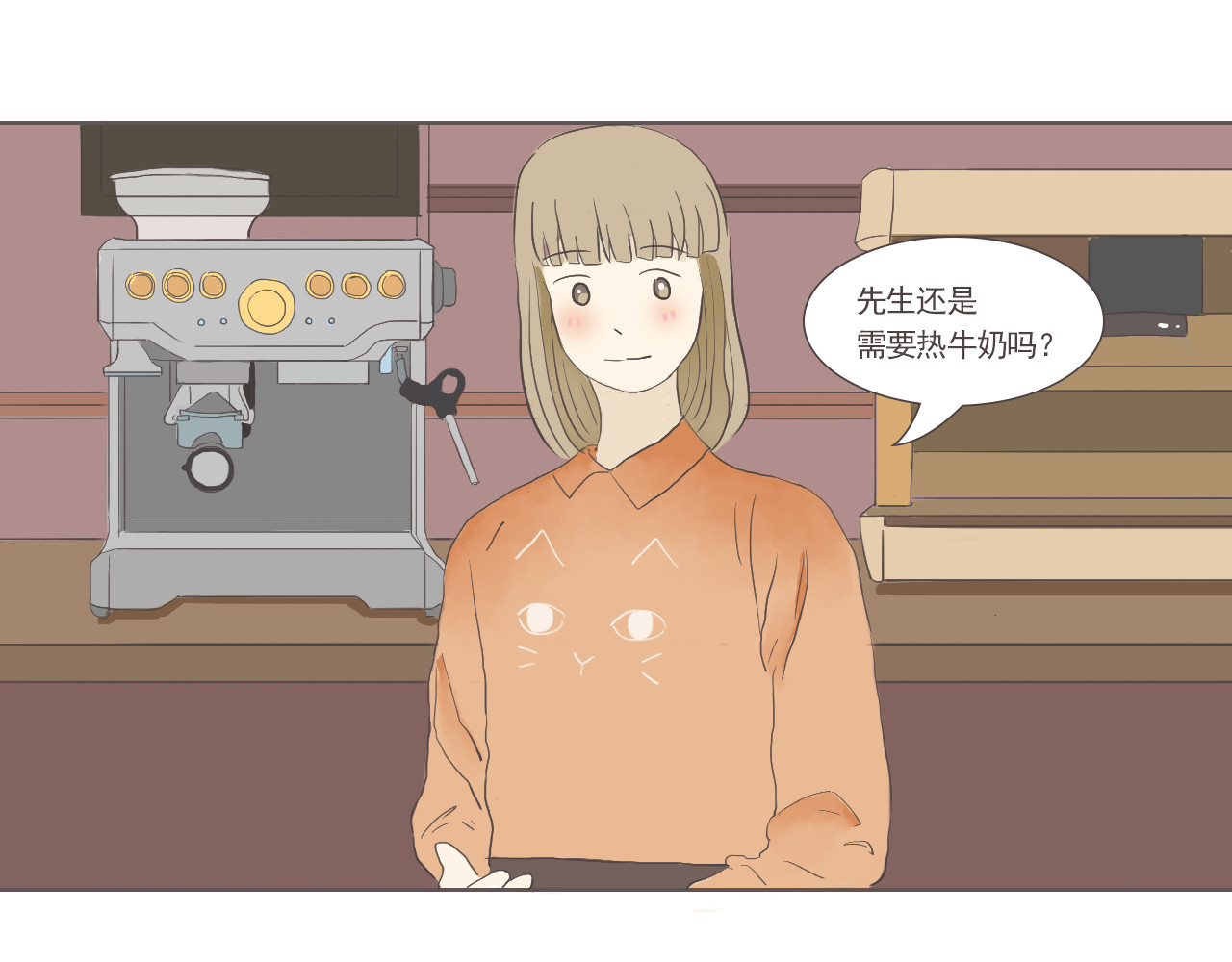 同你 03话 团建申请 第27页