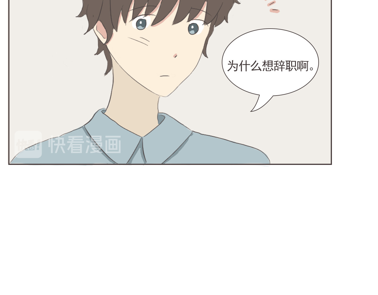 同你 03话 团建申请 第34页
