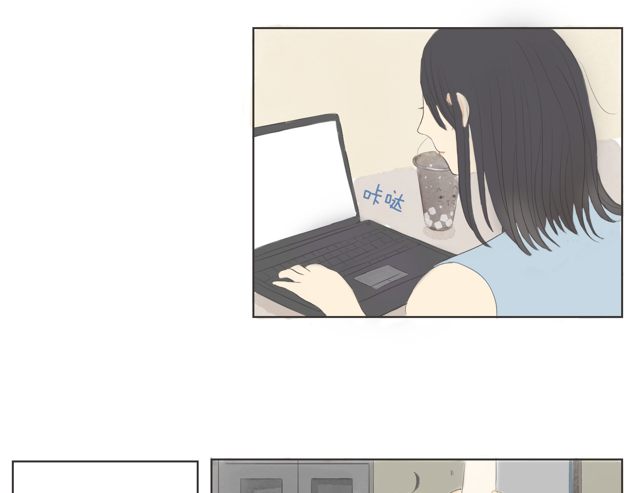 同你 03话 团建申请 第5页