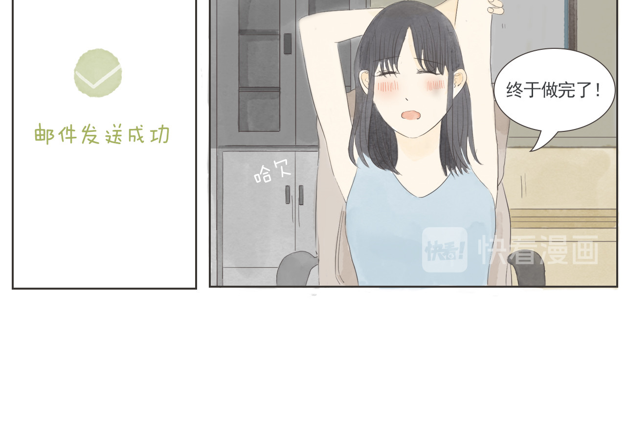 同你 03话 团建申请 第6页