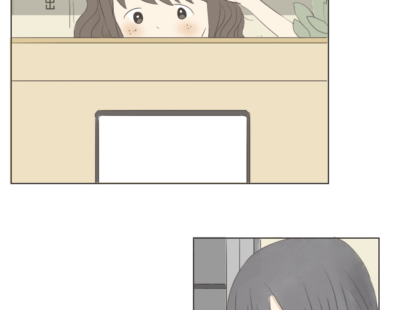 同你 03话 团建申请 第8页