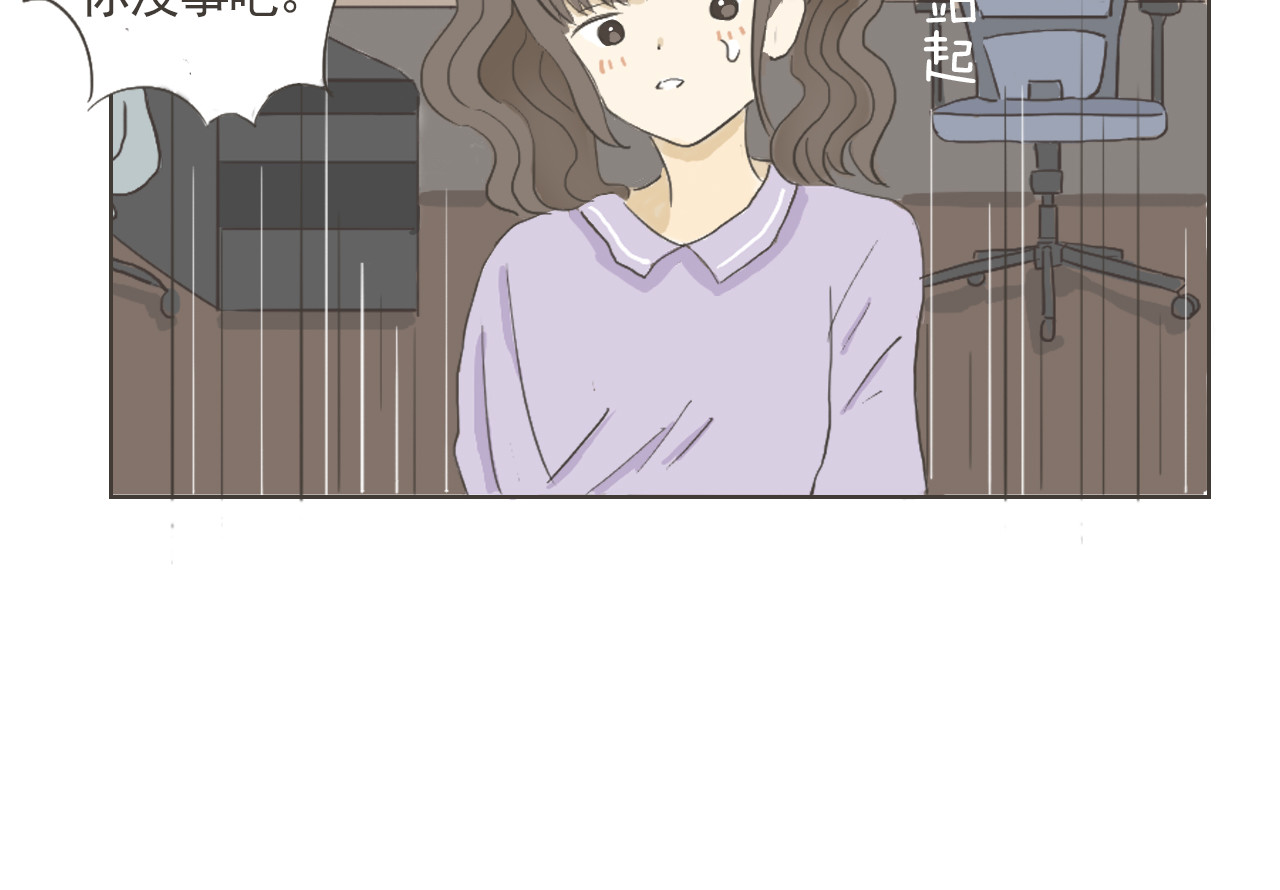 同你 03话 团建申请 第10页
