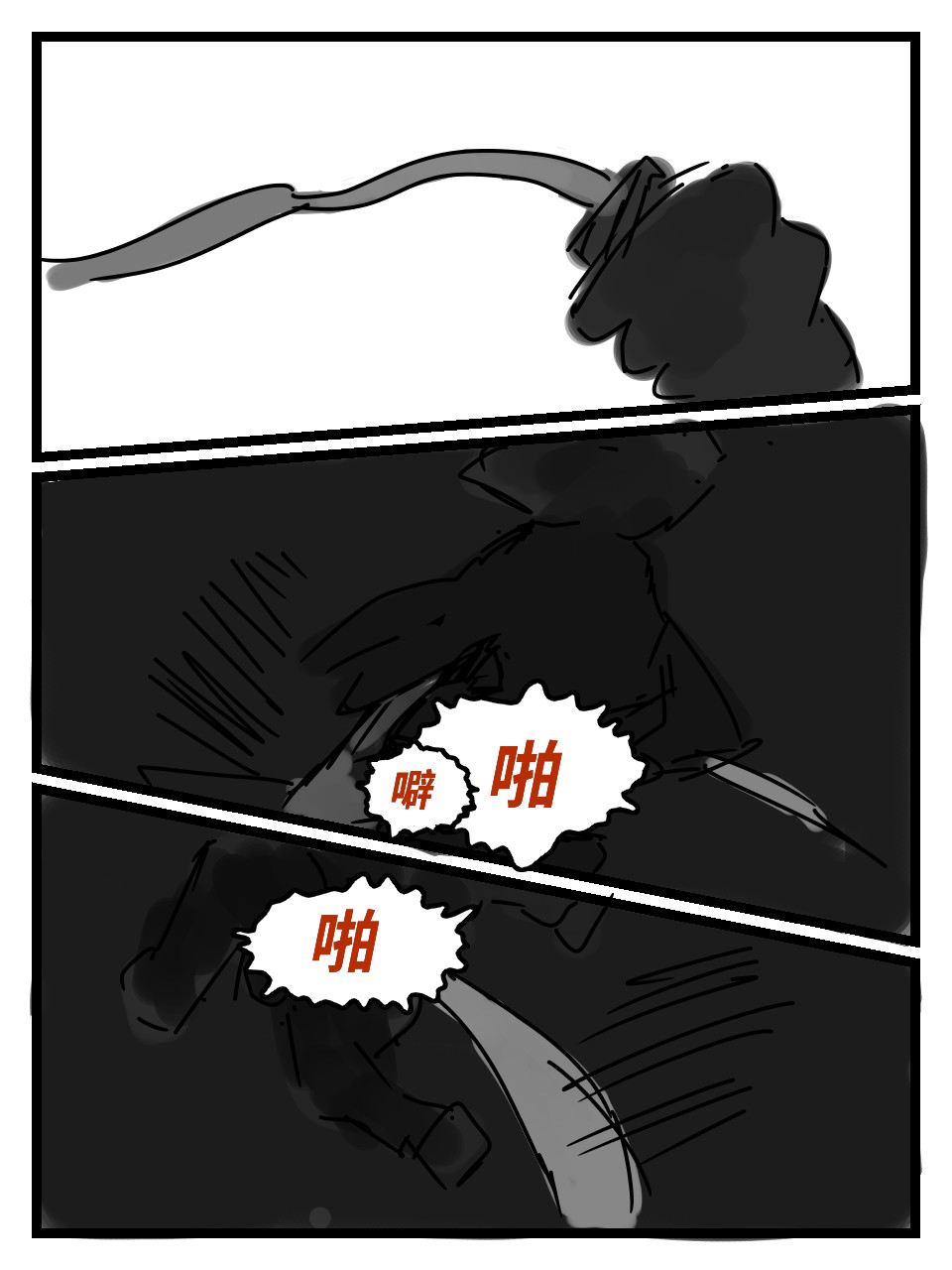 机械枪21 第二章（下）型变 第10页