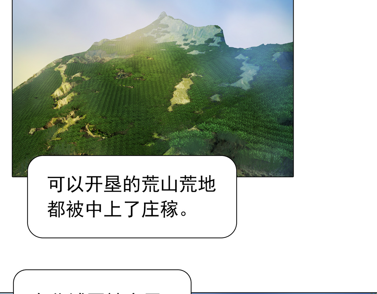 地网 第2话危机 第25页