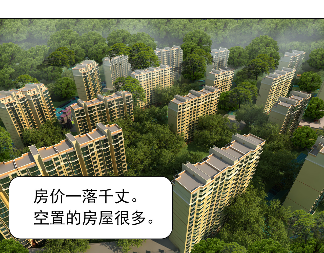 地网 第2话危机 第28页