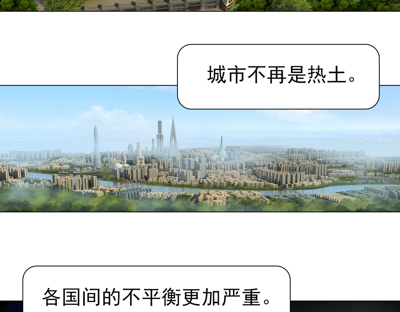 地网 第2话危机 第29页