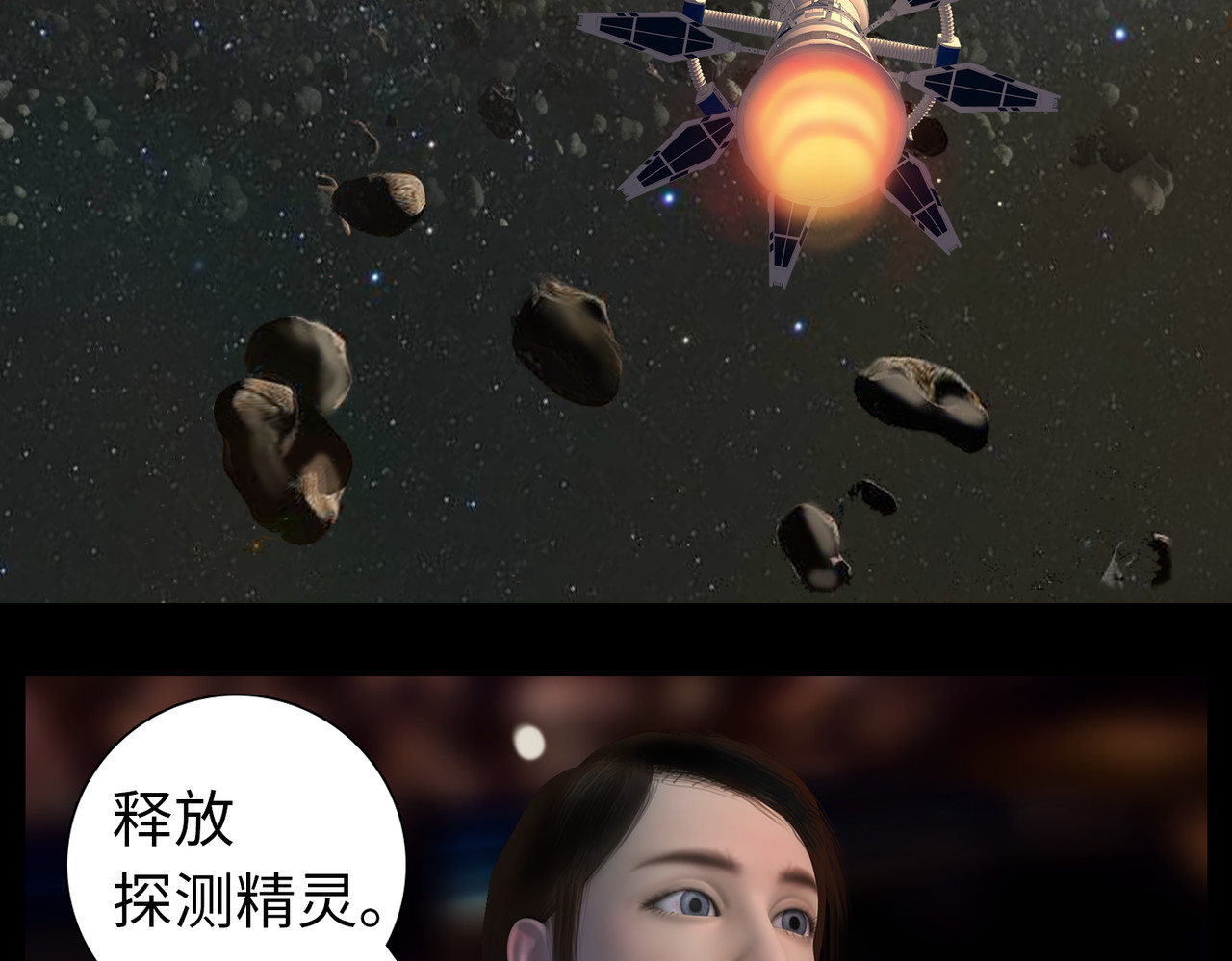地网 第2话危机 第49页