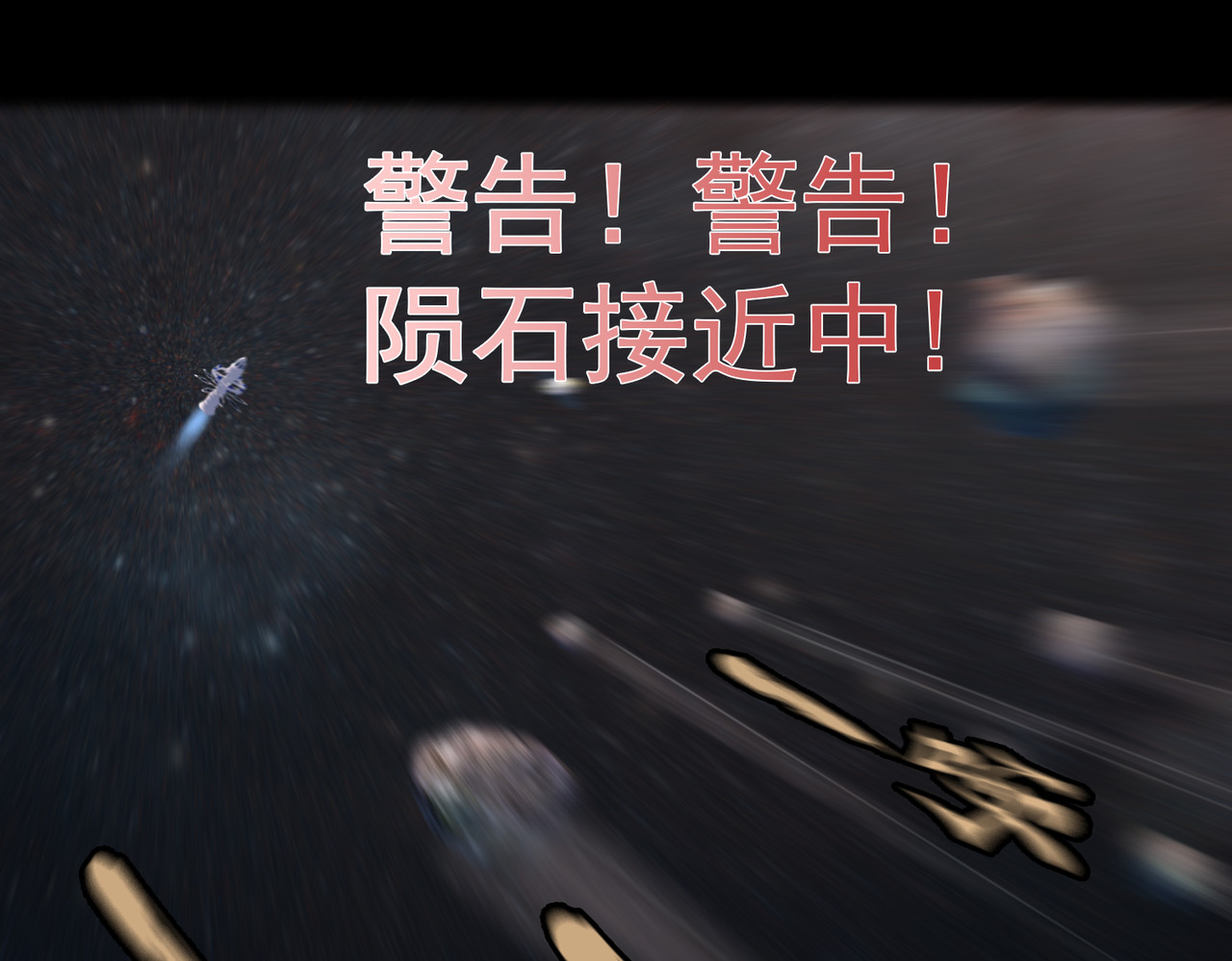 地网 第1话溯源 第27页