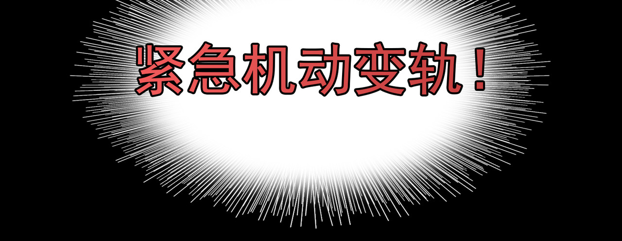 地网 第1话溯源 第30页
