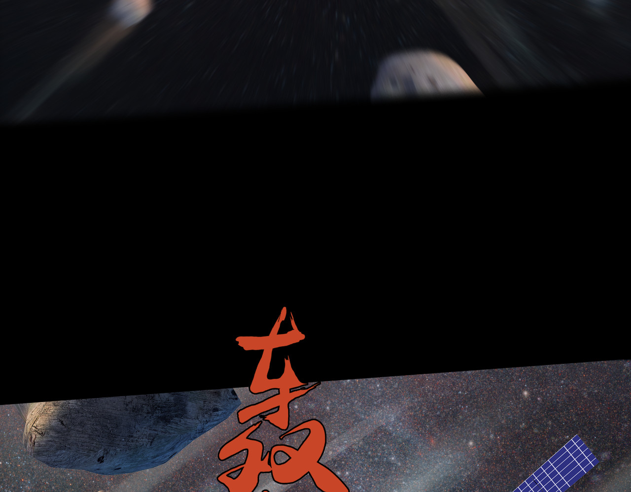 地网 第1话溯源 第33页