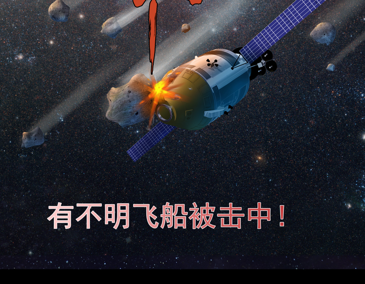 地网 第1话溯源 第34页