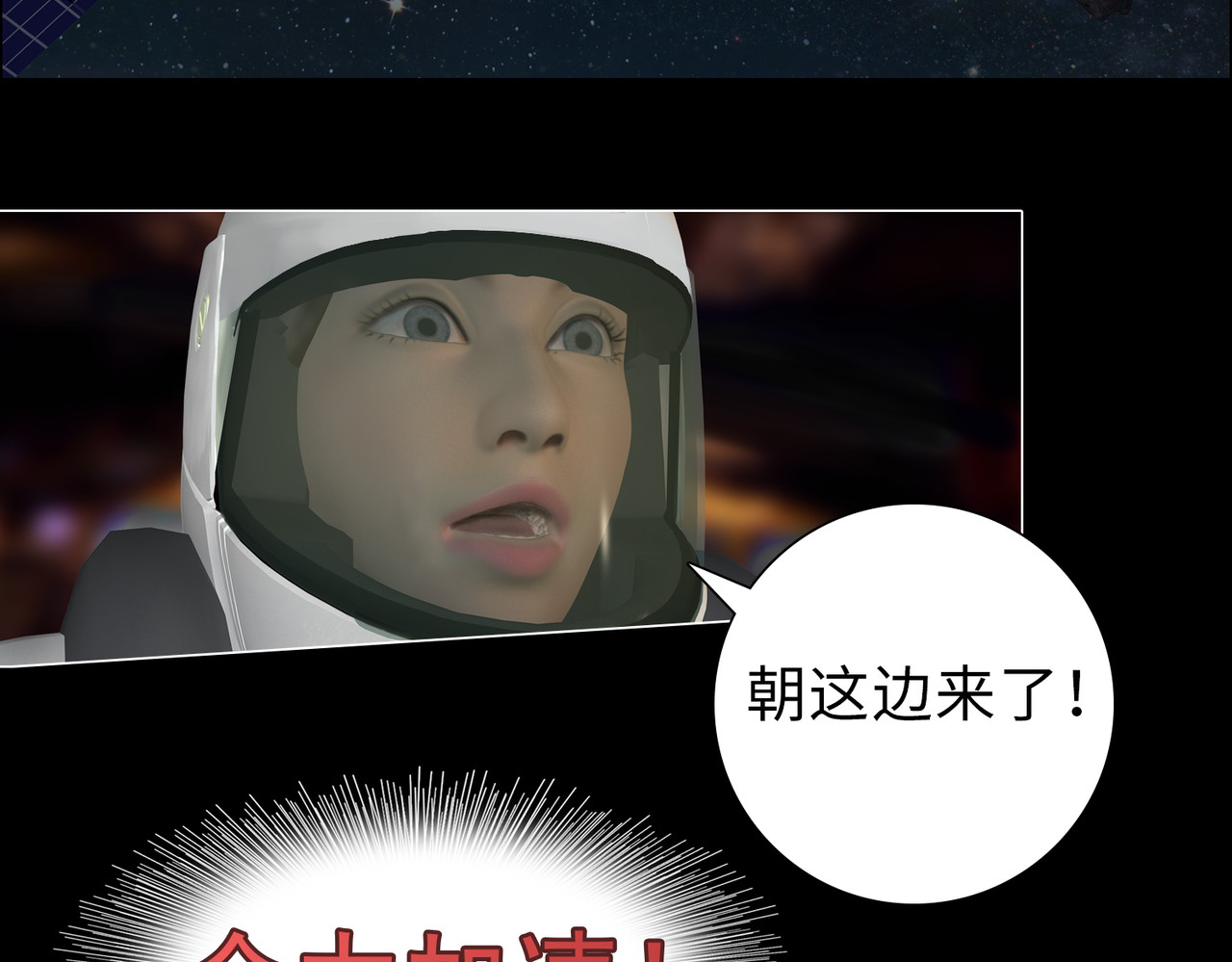地网 第1话溯源 第37页
