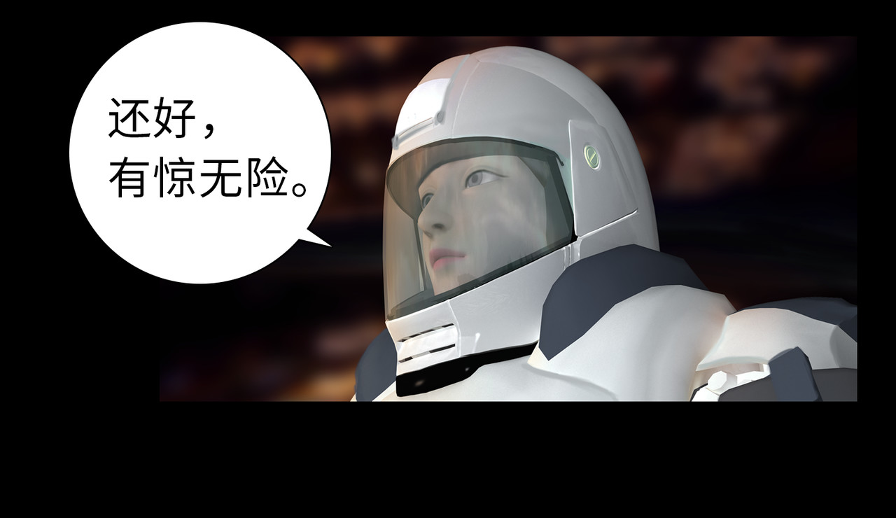 地网 第1话溯源 第42页