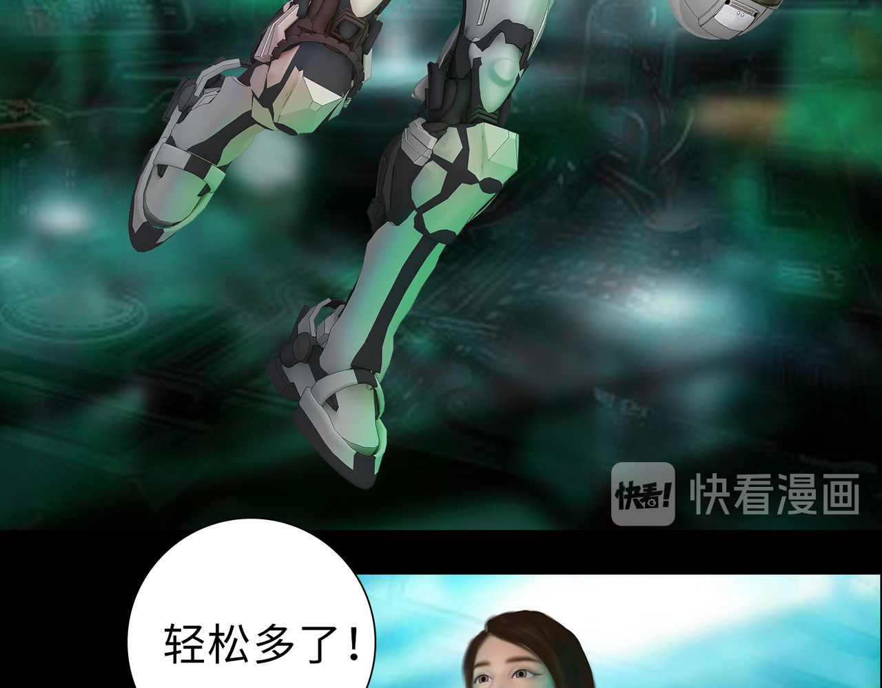 地网 第1话溯源 第47页