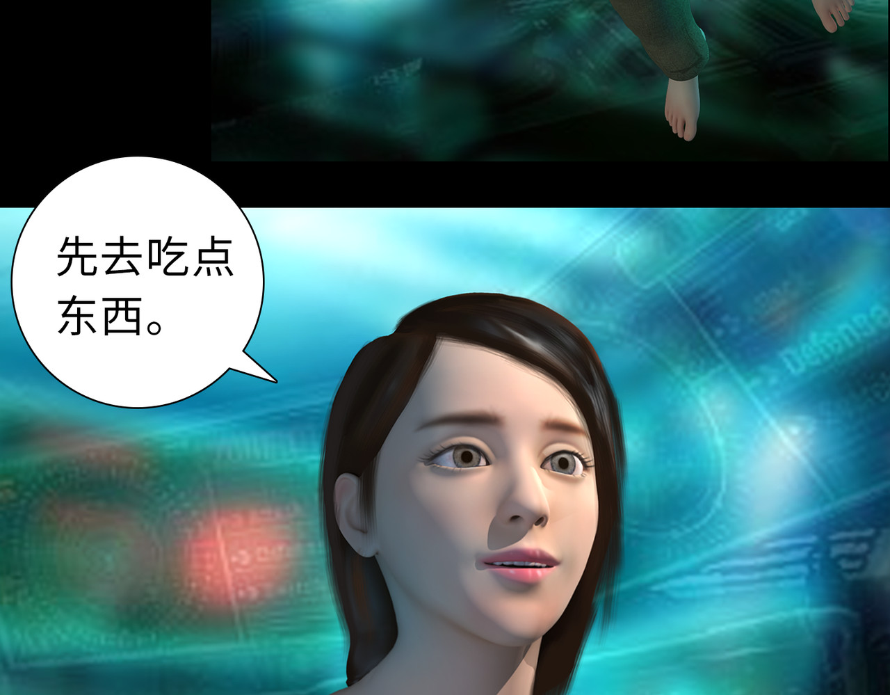 地网 第1话溯源 第49页