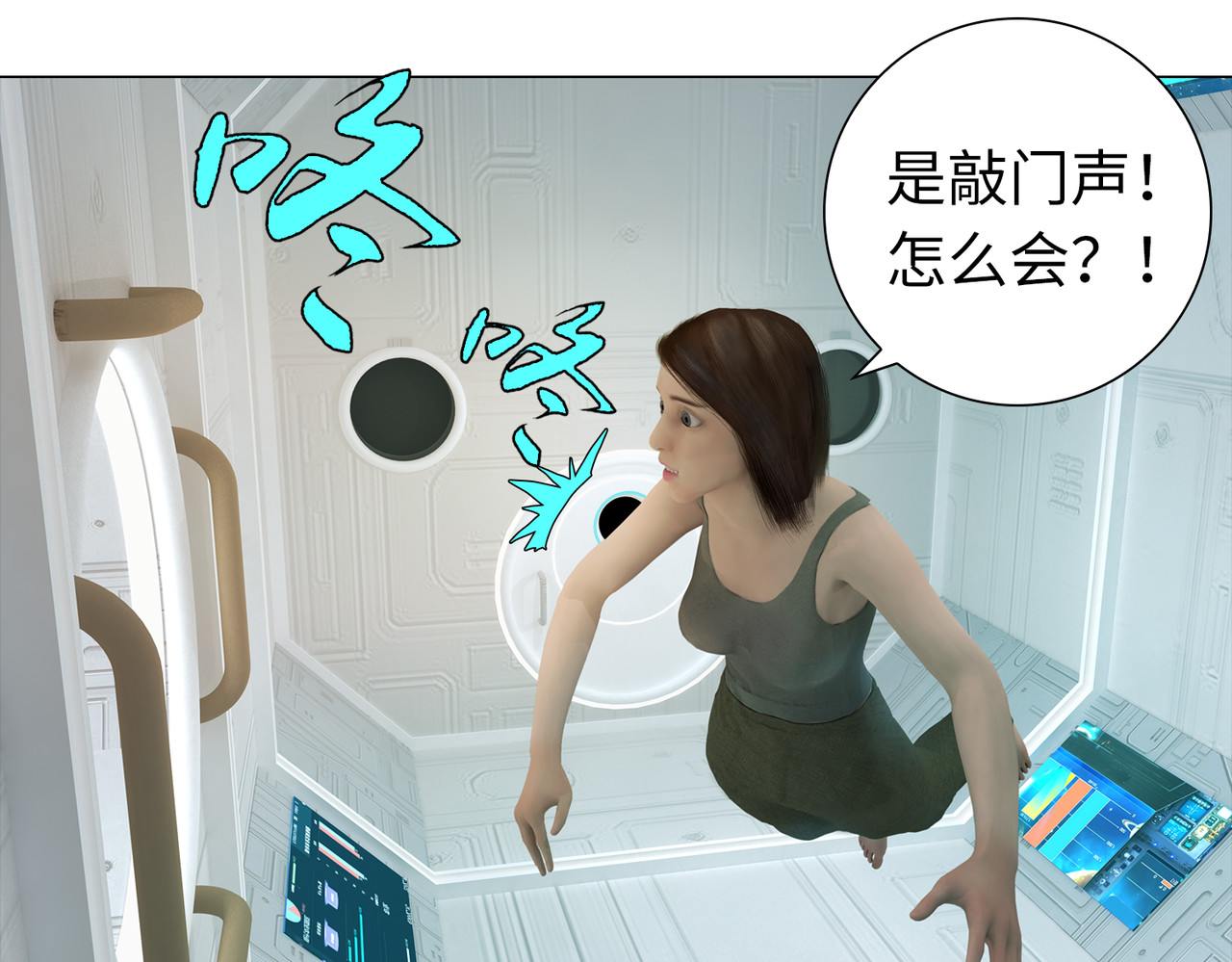 地网 第1话溯源 第55页