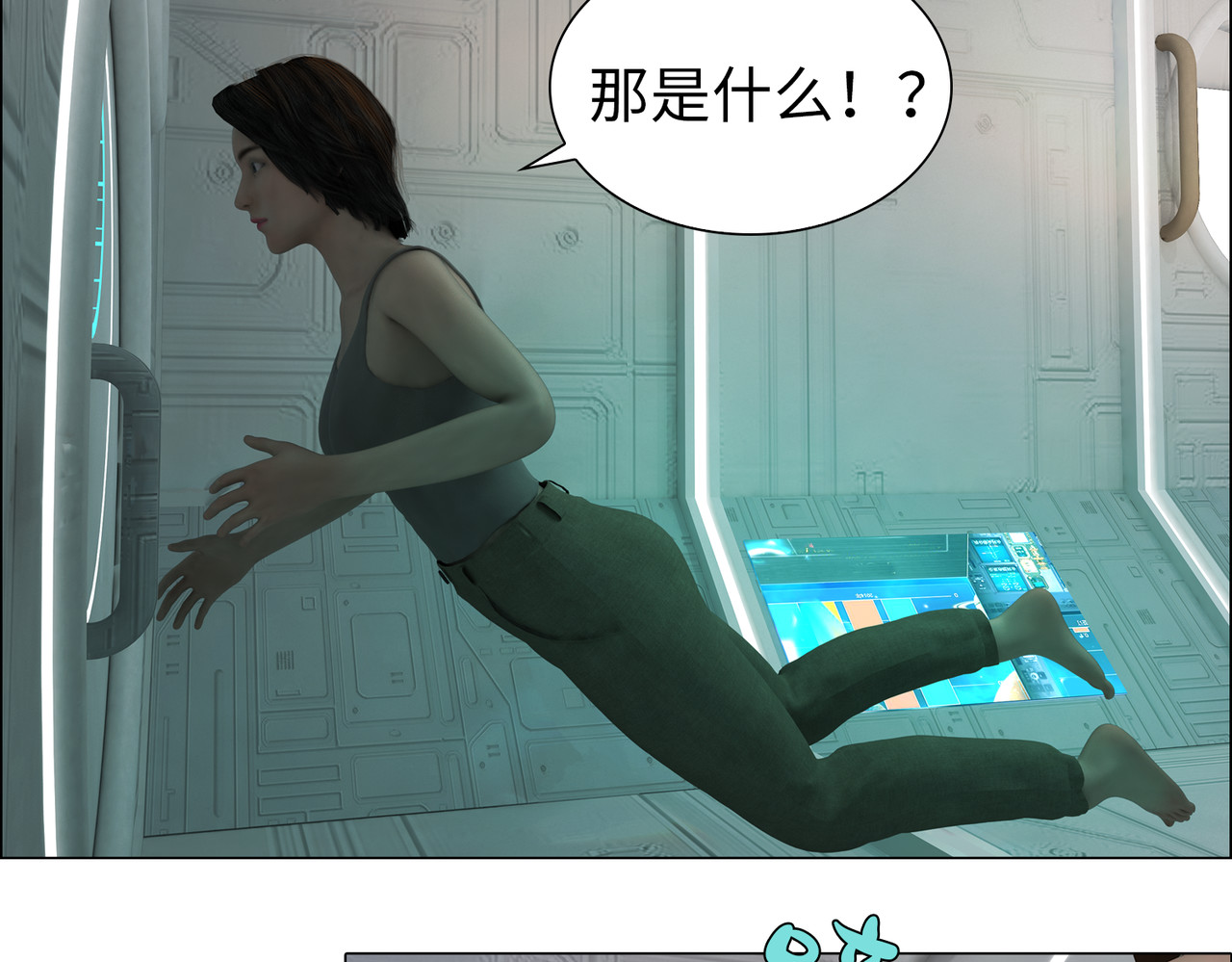地网 第1话溯源 第59页
