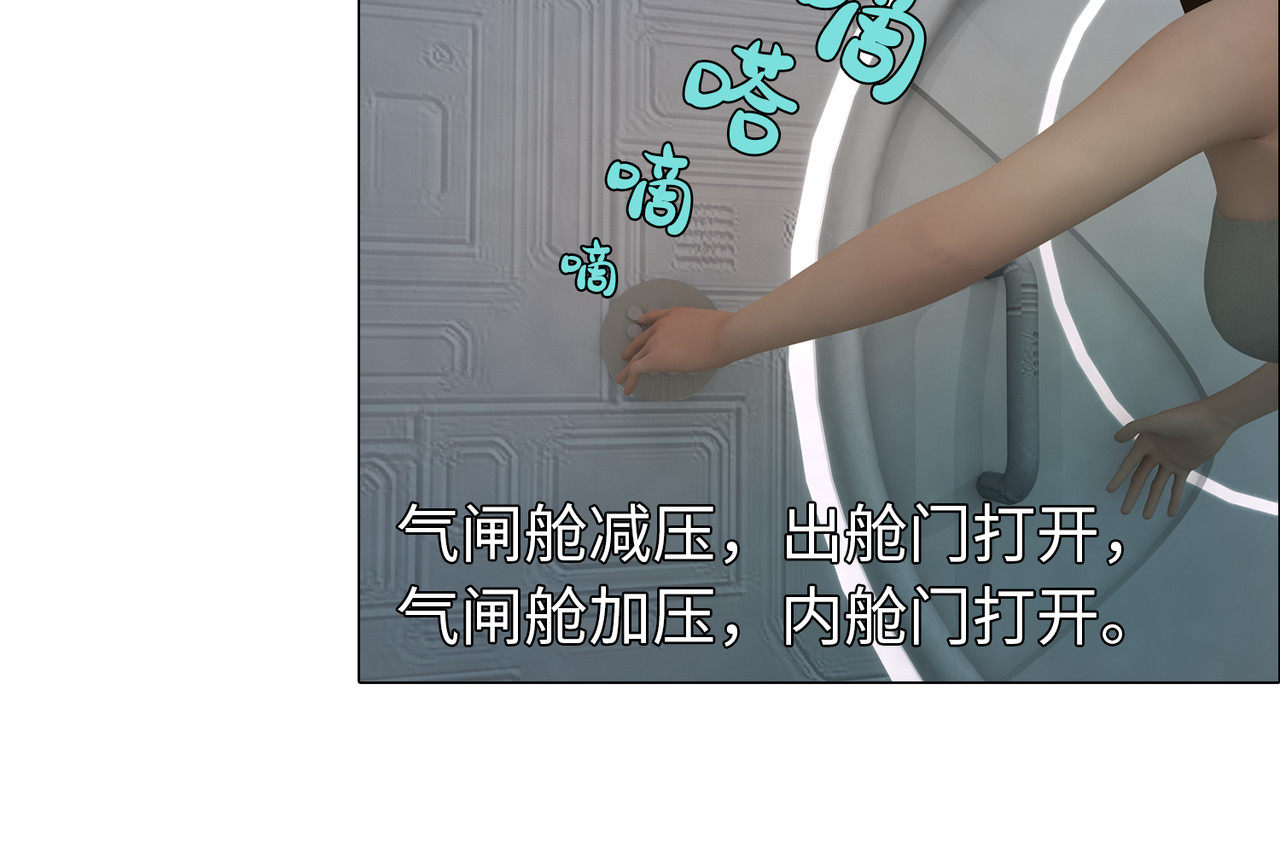 地网 第1话溯源 第60页