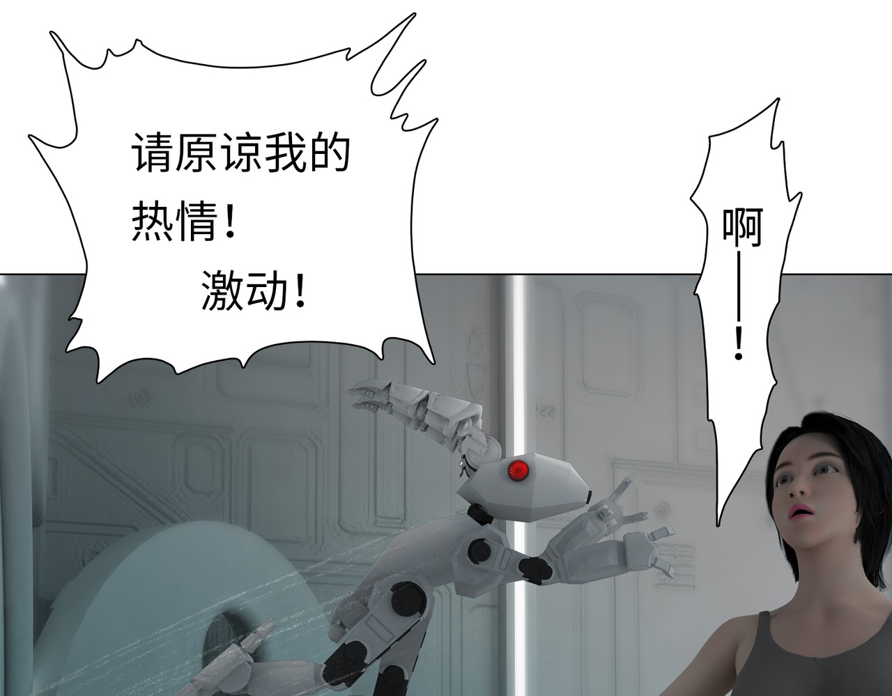 地网 第1话溯源 第61页