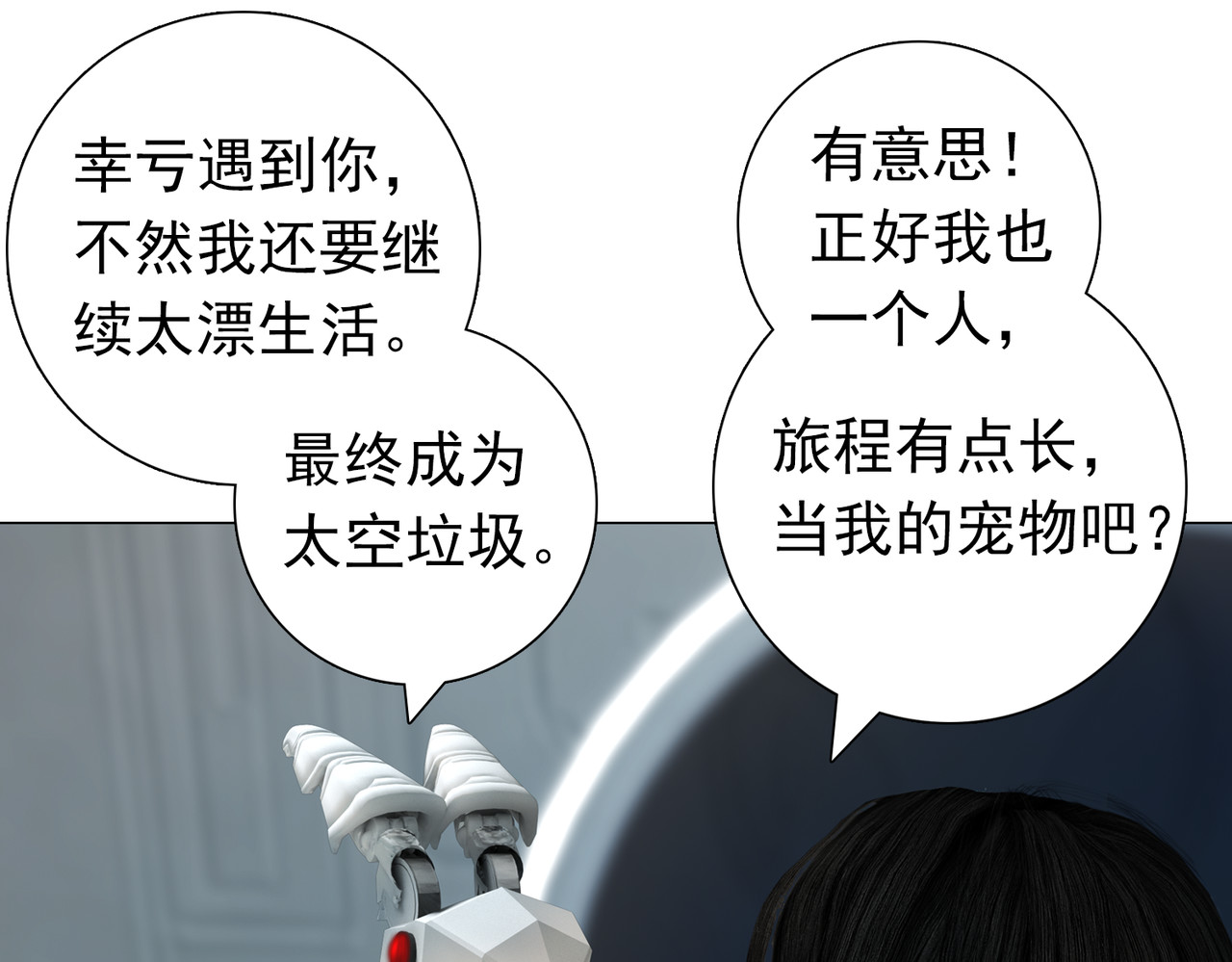 地网 第1话溯源 第69页