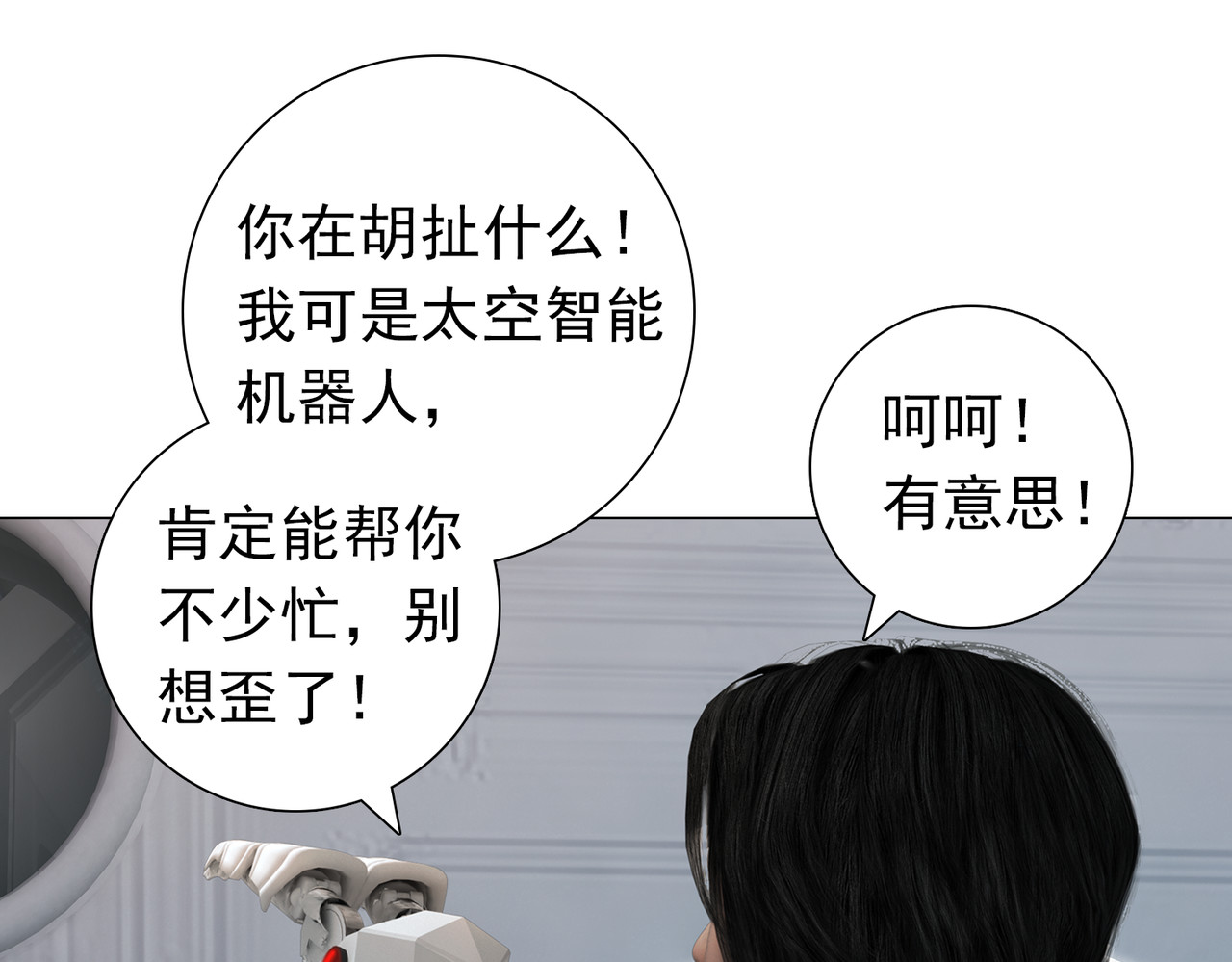 地网 第1话溯源 第72页